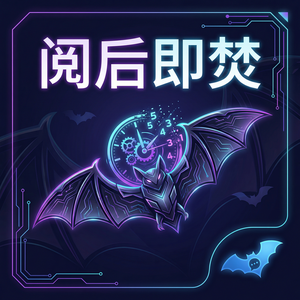 蝙蝠聊天 - 蝙蝠聊天软件推荐算法介绍